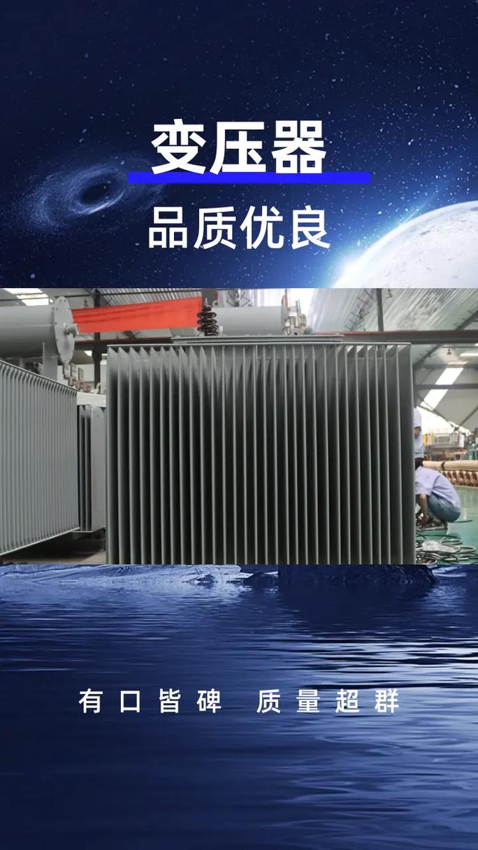 陕西变压器的领军之选 高压设备供应商深度解析